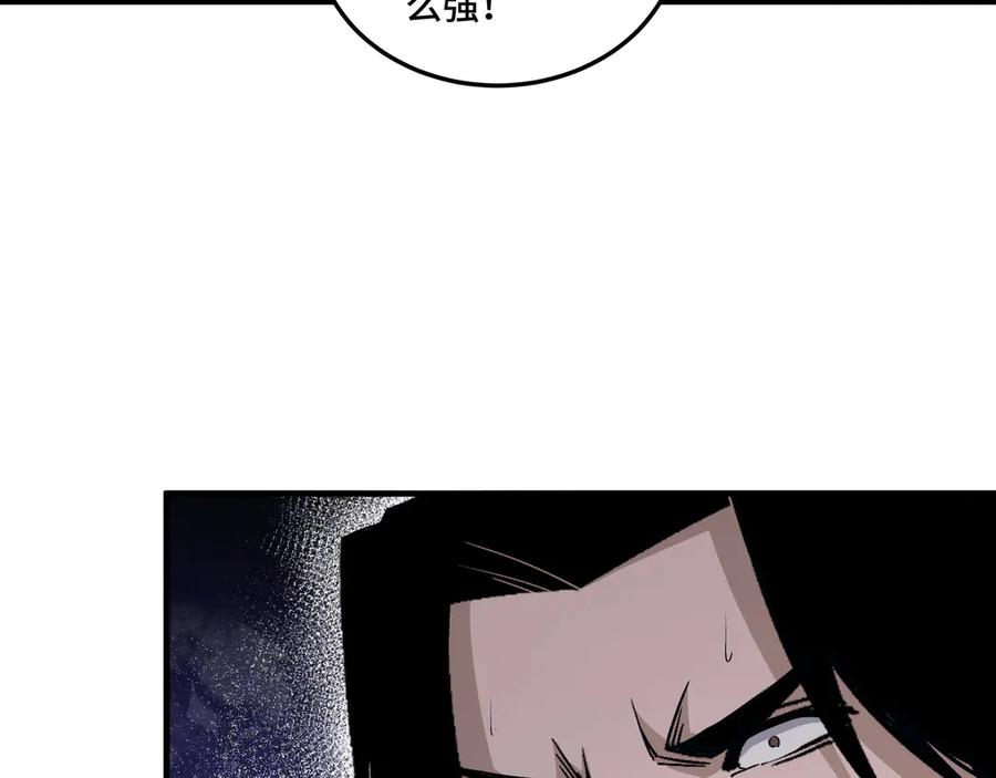 《最强反派系统》第167话 以彼之道还之彼身 第48页