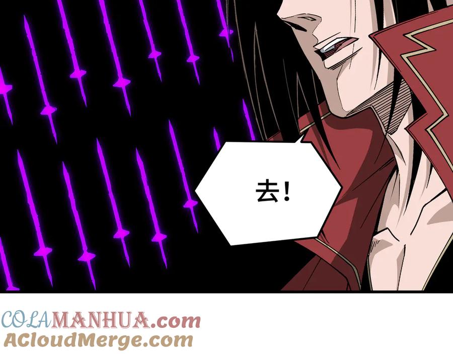 《最强反派系统》第167话 以彼之道还之彼身 第85页