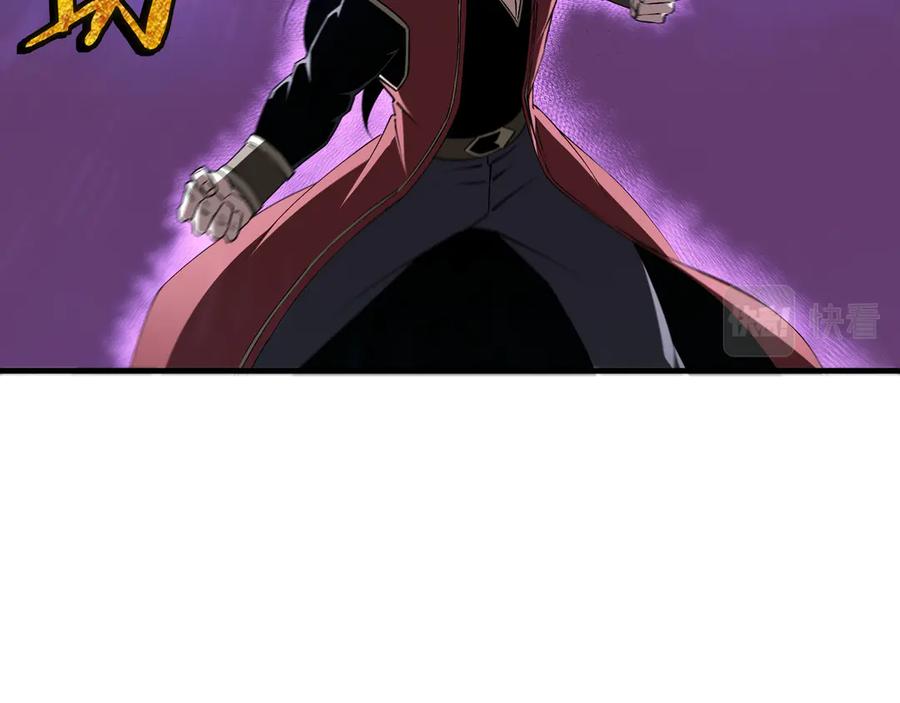 《最强反派系统》第167话 以彼之道还之彼身 第78页