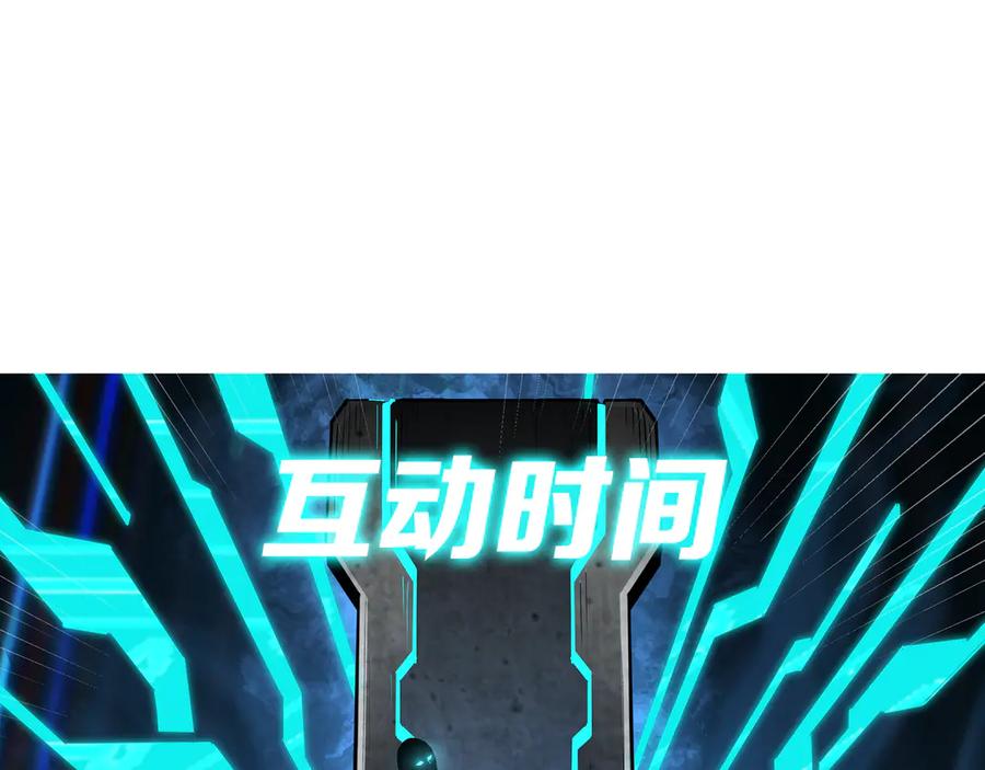 《最强反派系统》第167话 以彼之道还之彼身 第87页