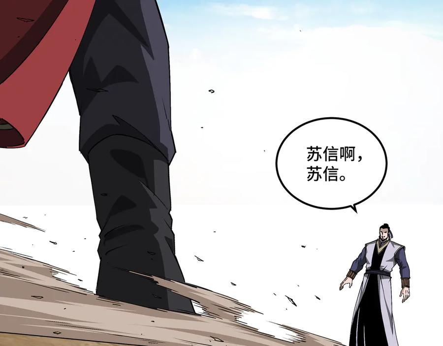 《最强反派系统》第167话 以彼之道还之彼身 第8页