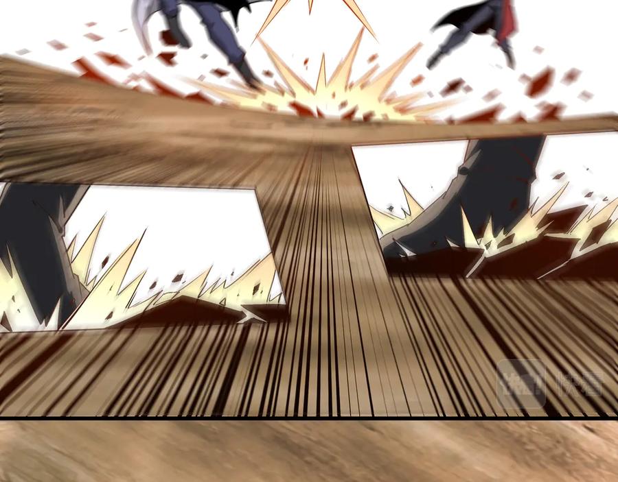 《最强反派系统》第167话 以彼之道还之彼身 第44页