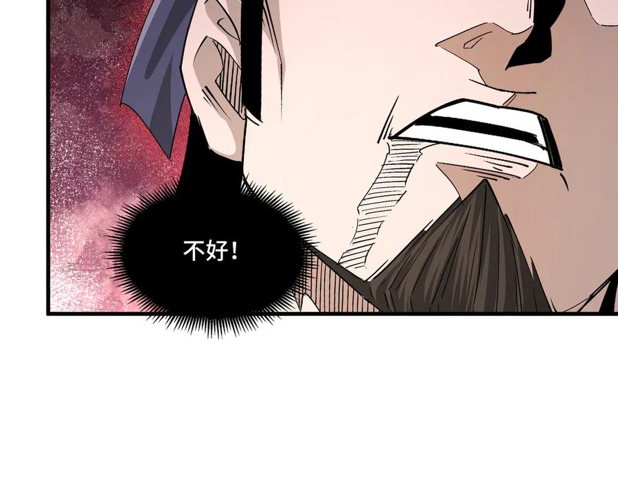 《最强反派系统》第168话 脑子是个好东西 第86页