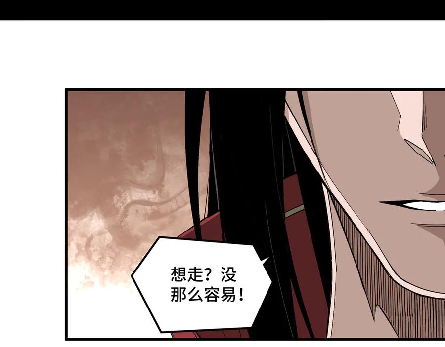 《最强反派系统》第168话 脑子是个好东西 第28页