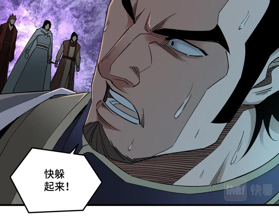 《最强反派系统》第168话 脑子是个好东西 第22页
