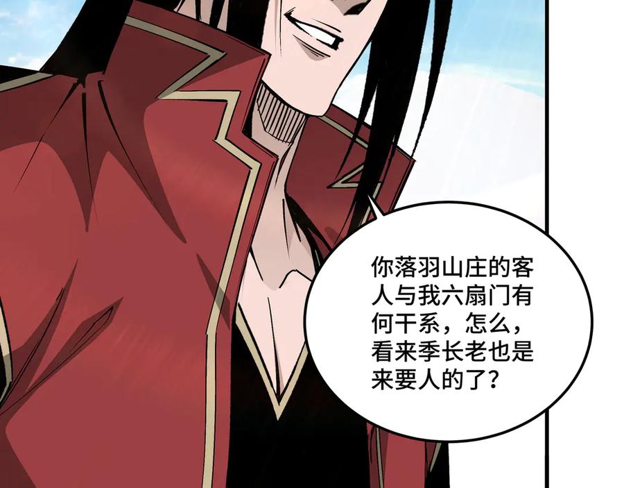 《最强反派系统》第168话 脑子是个好东西 第58页