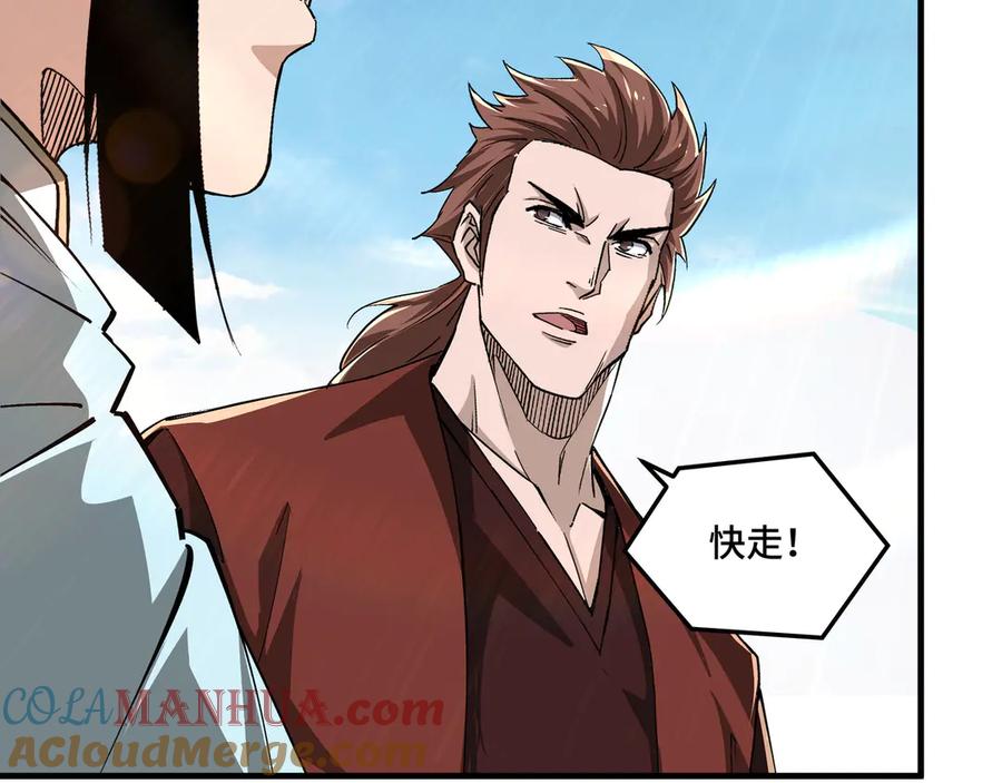 《最强反派系统》第168话 脑子是个好东西 第25页