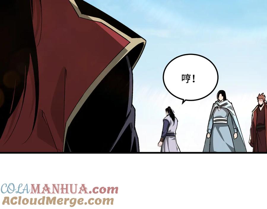 《最强反派系统》第168话 脑子是个好东西 第81页