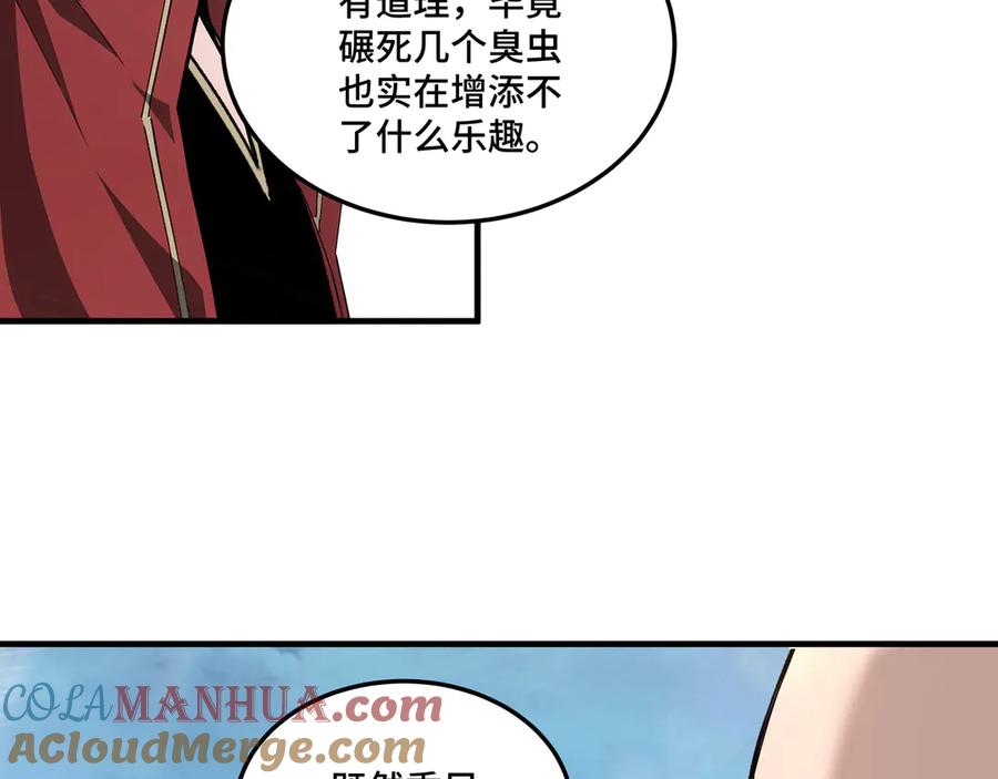 《最强反派系统》第168话 脑子是个好东西 第65页