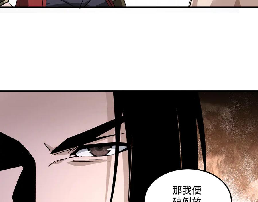 《最强反派系统》第168话 脑子是个好东西 第67页