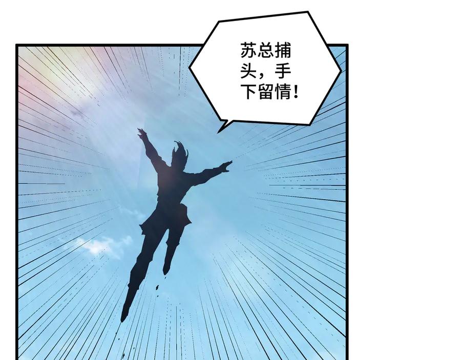 《最强反派系统》第168话 脑子是个好东西 第50页