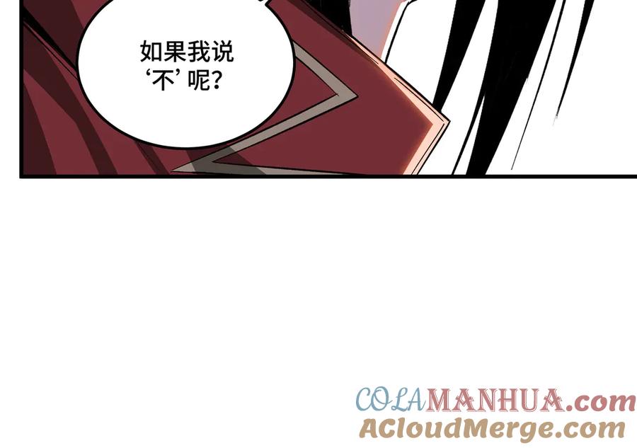 《最强反派系统》第168话 脑子是个好东西 第49页