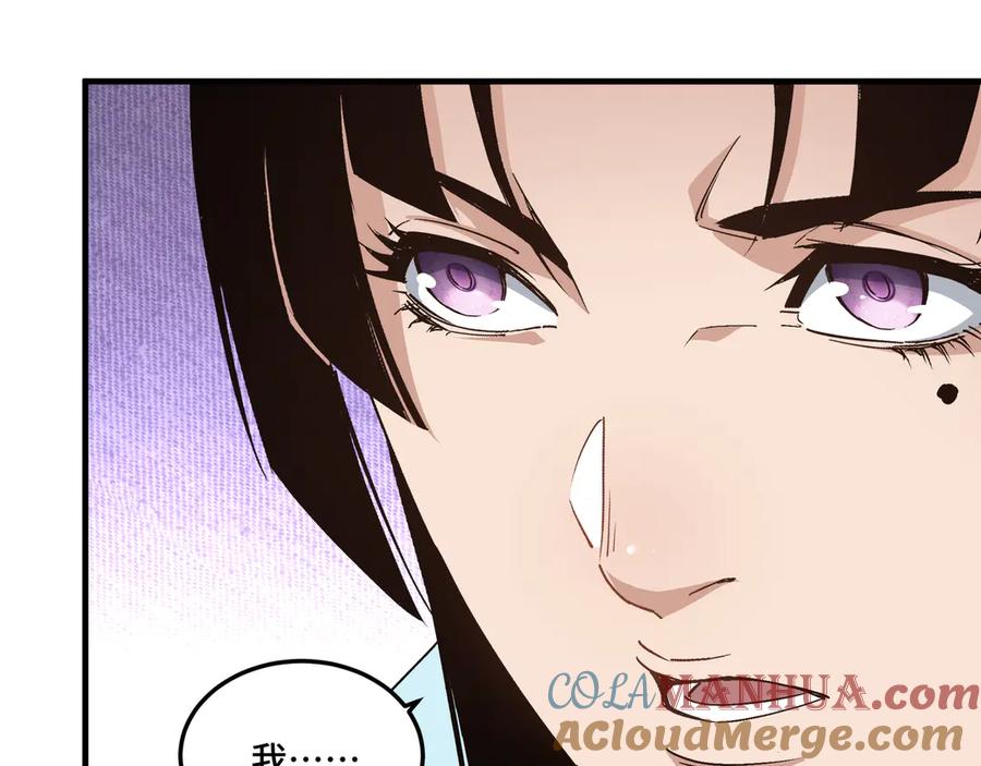 《最强反派系统》第168话 脑子是个好东西 第77页