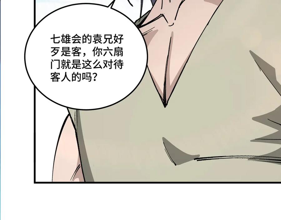 《最强反派系统》第168话 脑子是个好东西 第56页