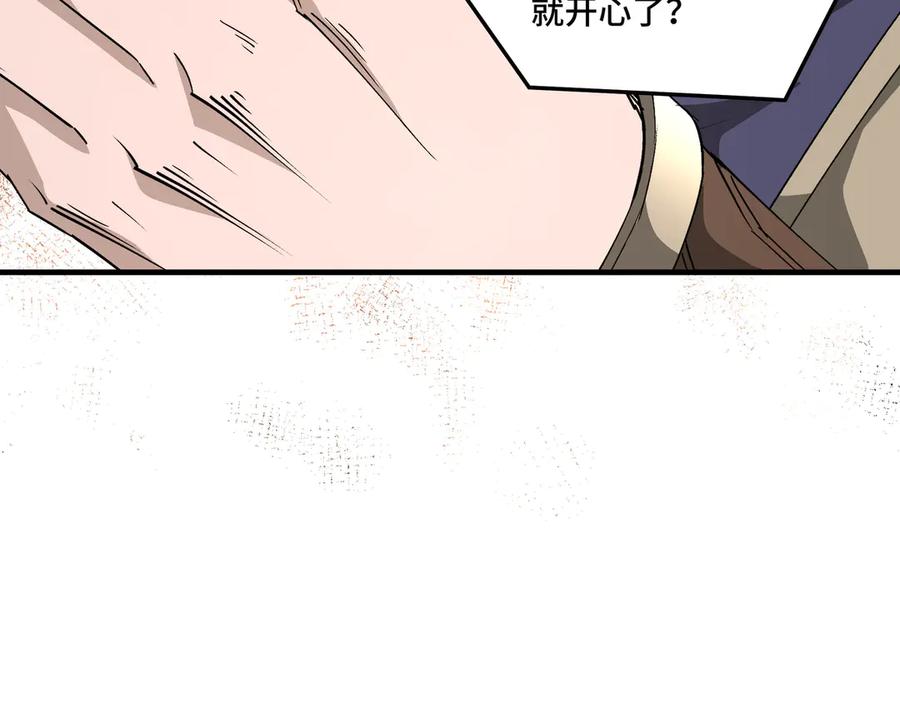 《最强反派系统》第168话 脑子是个好东西 第76页