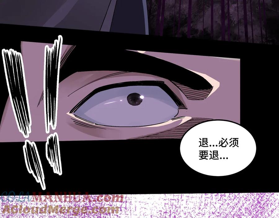 《最强反派系统》第168话 脑子是个好东西 第17页