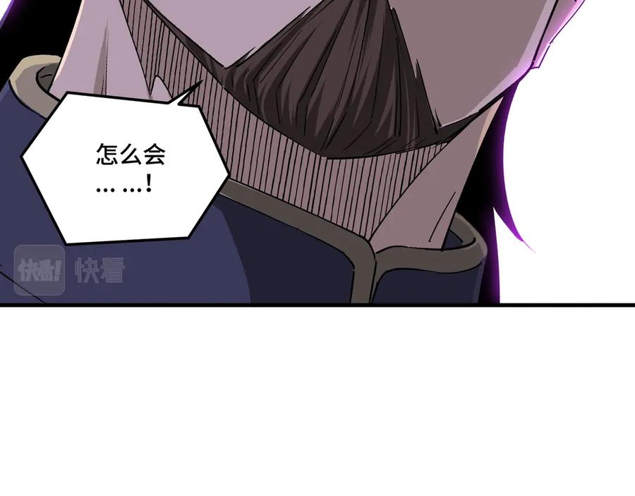 《最强反派系统》第168话 脑子是个好东西 第12页