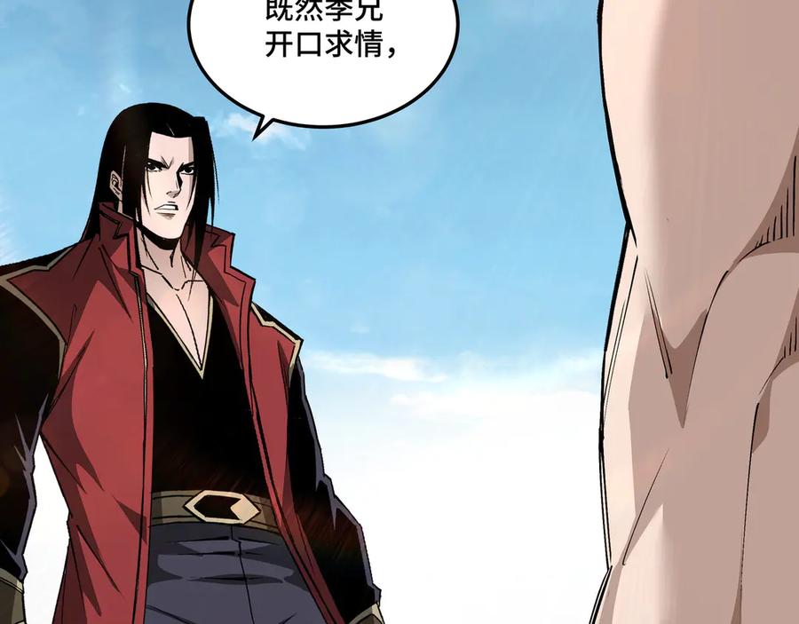 《最强反派系统》第168话 脑子是个好东西 第66页