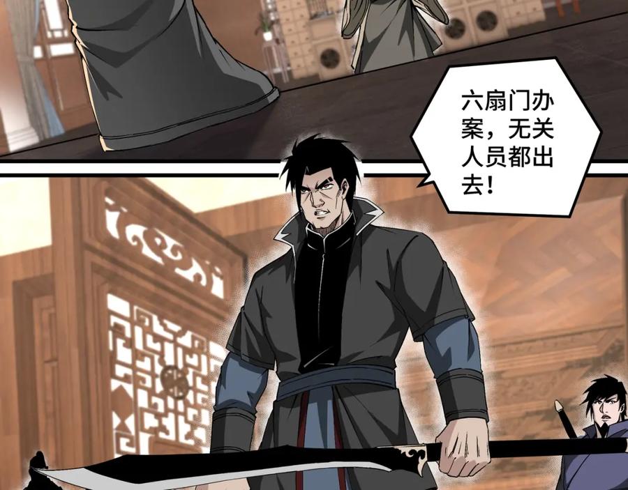 《最强反派系统》第169话 送落羽山庄一份大礼 第42页