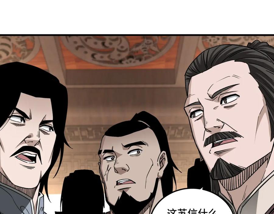 《最强反派系统》第169话 送落羽山庄一份大礼 第62页