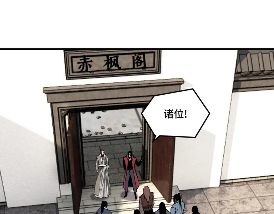 《最强反派系统》第169话 送落羽山庄一份大礼 第66页