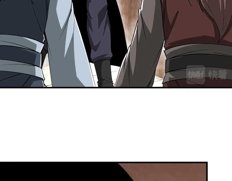 《最强反派系统》第169话 送落羽山庄一份大礼 第69页