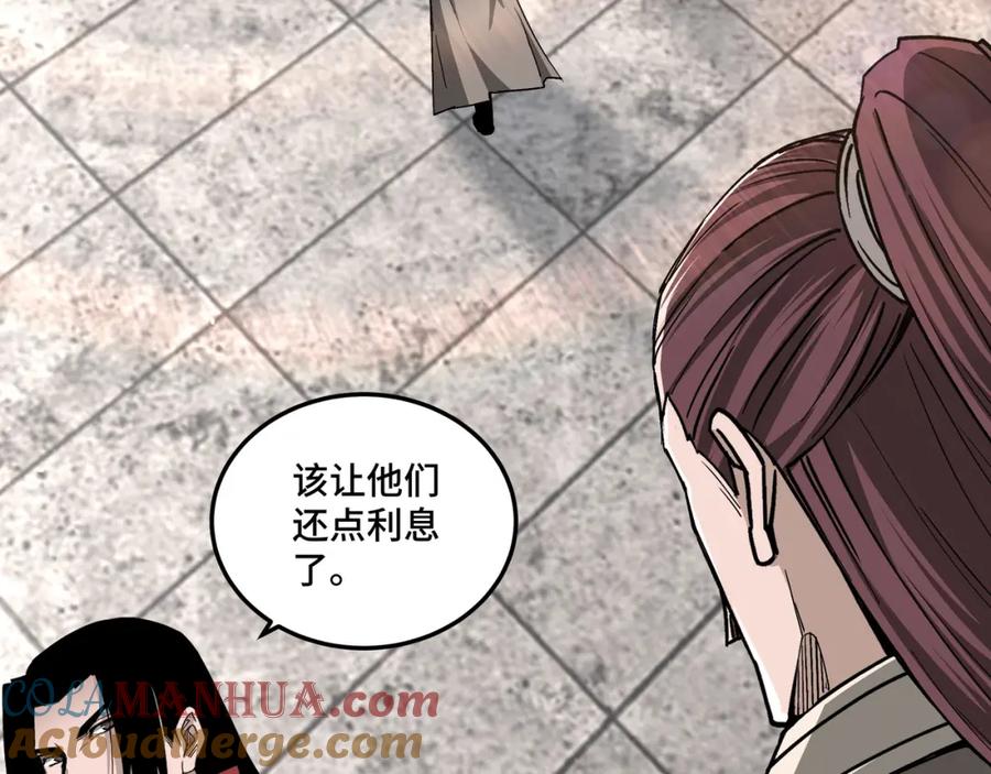 《最强反派系统》第169话 送落羽山庄一份大礼 第37页