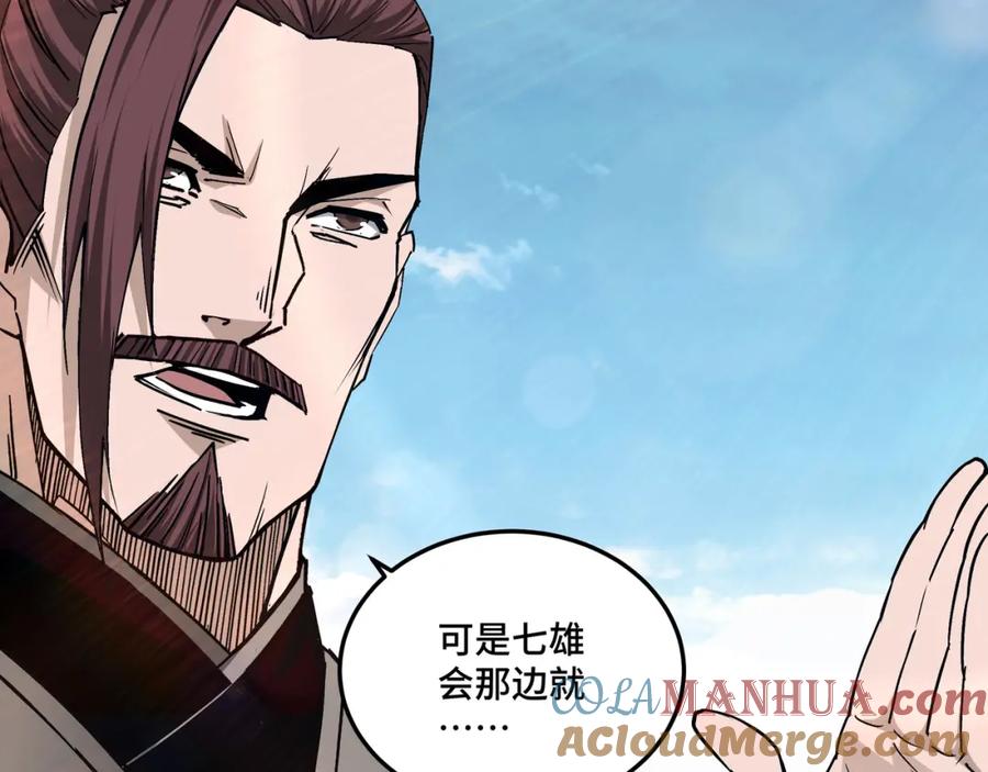 《最强反派系统》第169话 送落羽山庄一份大礼 第28页