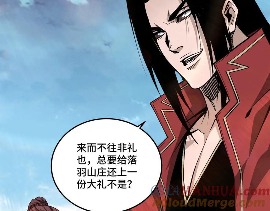 《最强反派系统》第169话 送落羽山庄一份大礼 第25页