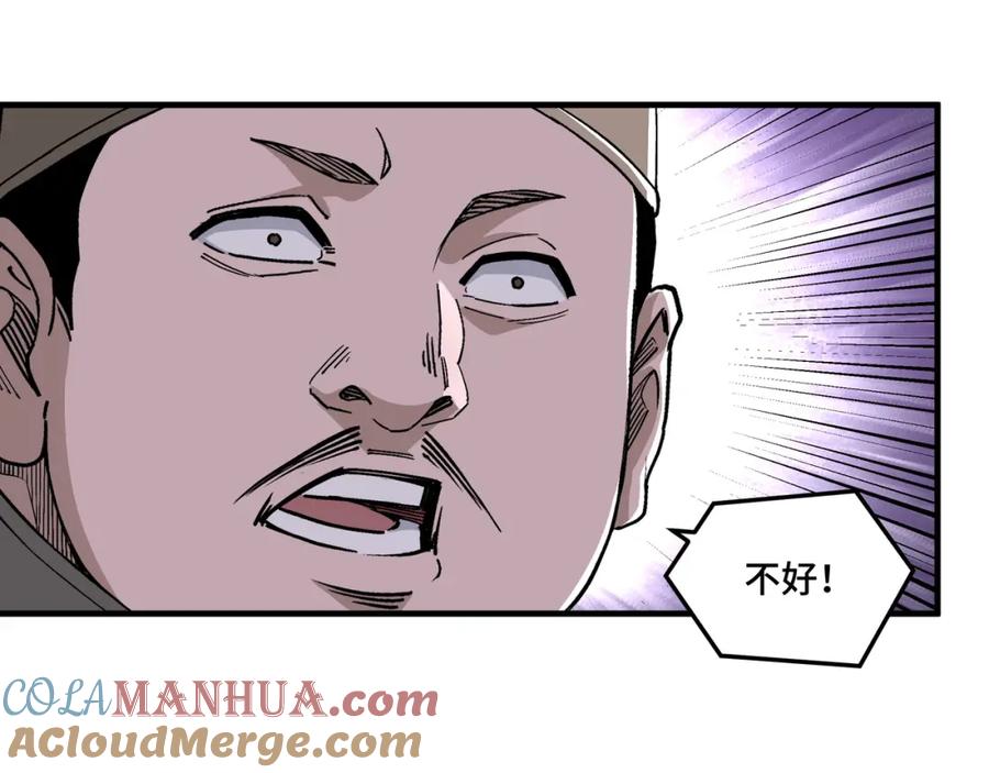 《最强反派系统》第169话 送落羽山庄一份大礼 第76页