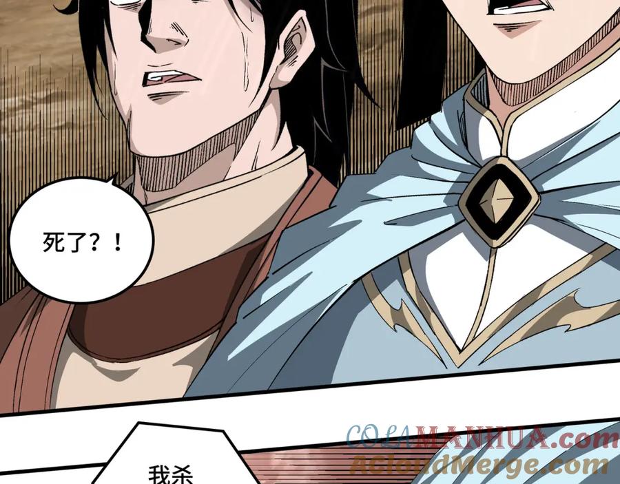 《最强反派系统》第169话 送落羽山庄一份大礼 第7页