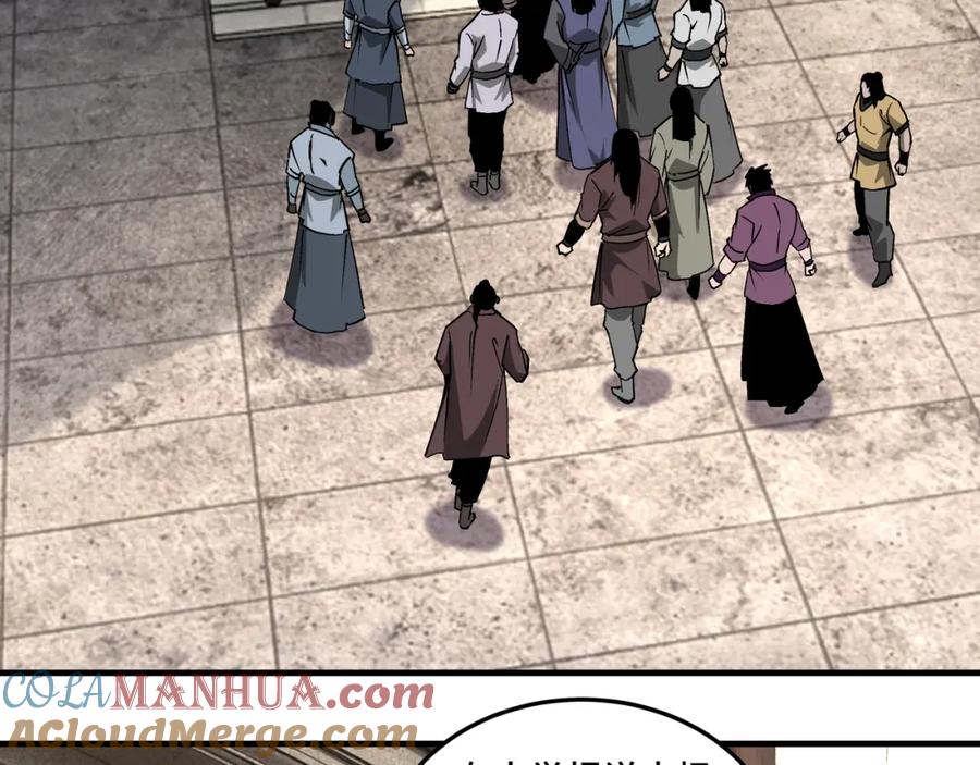 《最强反派系统》第169话 送落羽山庄一份大礼 第67页