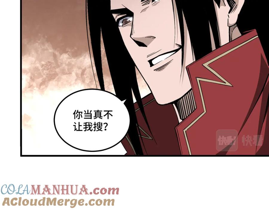 《最强反派系统》第169话 送落羽山庄一份大礼 第58页