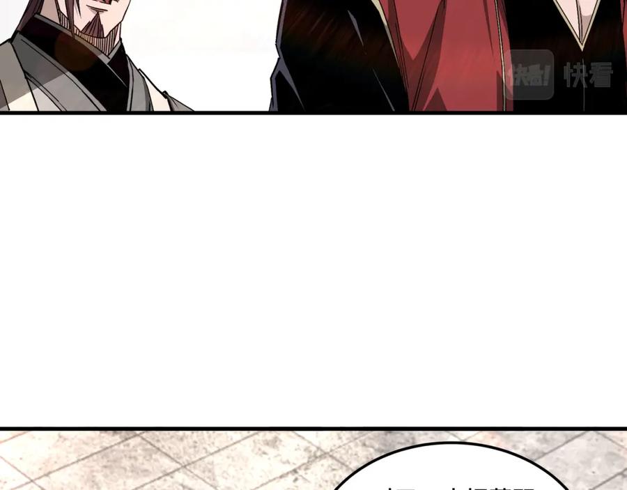 《最强反派系统》第169话 送落羽山庄一份大礼 第35页
