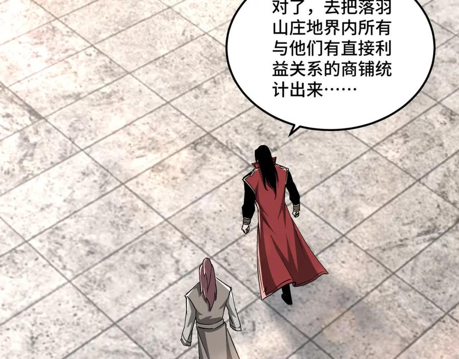 《最强反派系统》第169话 送落羽山庄一份大礼 第36页