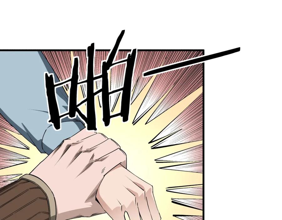 《最强反派系统》第169话 送落羽山庄一份大礼 第9页