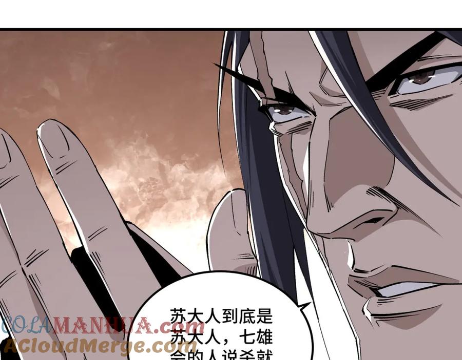 《最强反派系统》第169话 送落羽山庄一份大礼 第13页