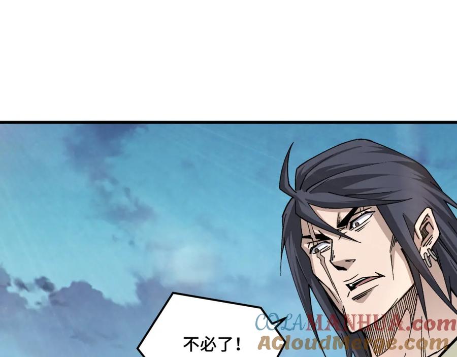 《最强反派系统》第169话 送落羽山庄一份大礼 第19页