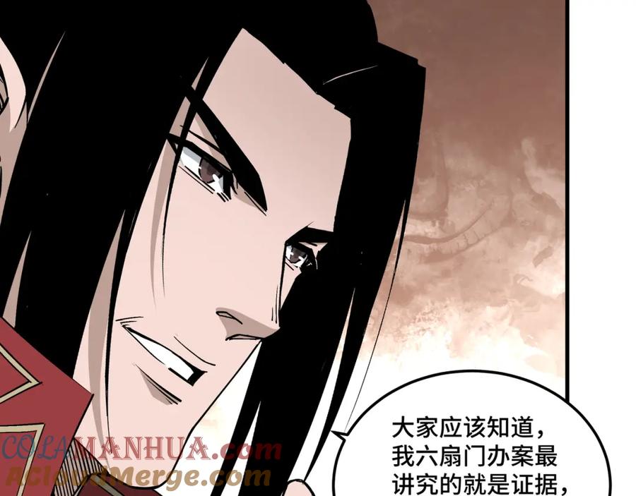 《最强反派系统》第169话 送落羽山庄一份大礼 第70页
