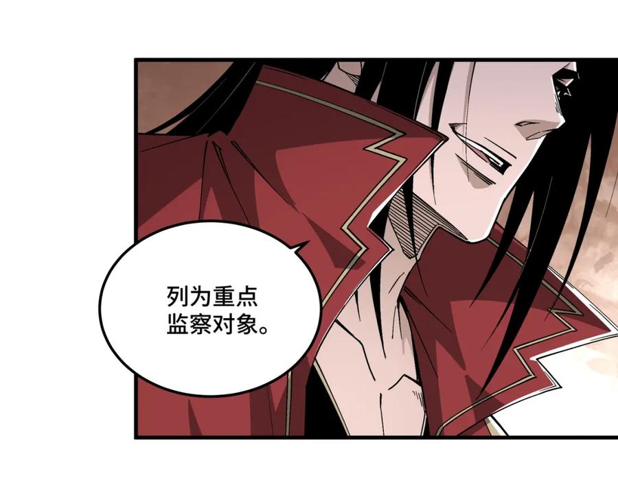 《最强反派系统》第169话 送落羽山庄一份大礼 第75页