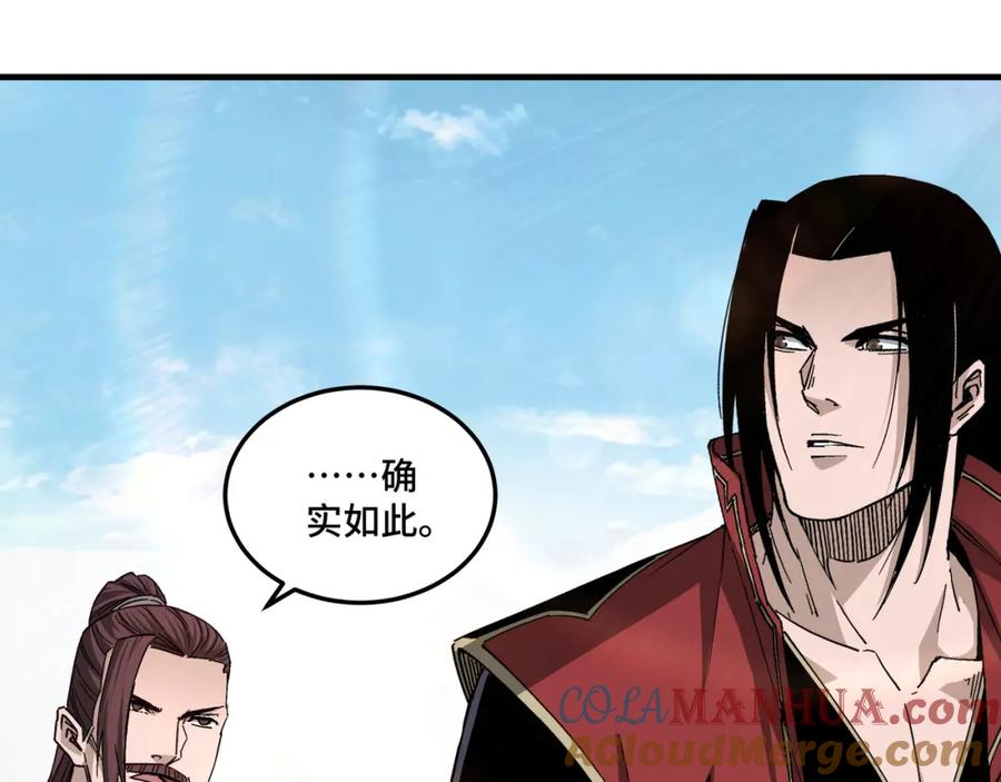 《最强反派系统》第169话 送落羽山庄一份大礼 第34页
