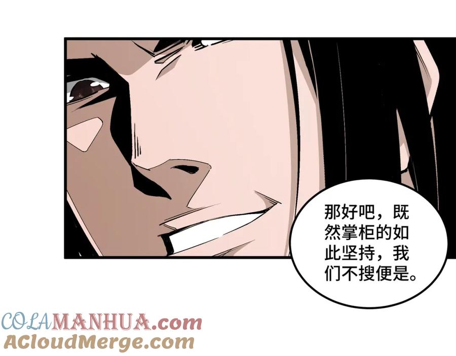 《最强反派系统》第169话 送落羽山庄一份大礼 第61页