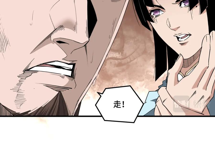 《最强反派系统》第169话 送落羽山庄一份大礼 第11页