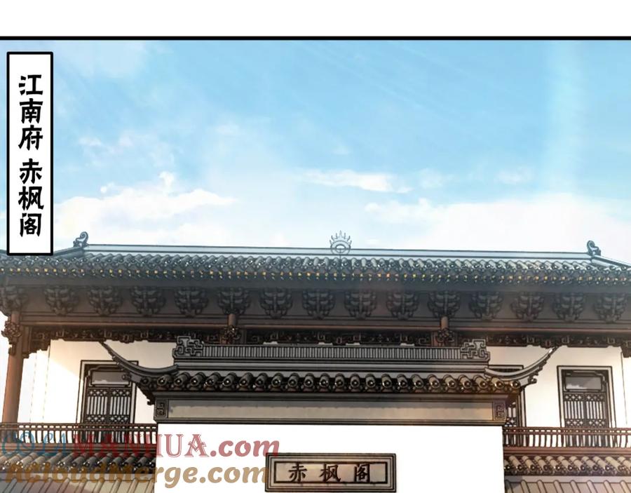 《最强反派系统》第169话 送落羽山庄一份大礼 第40页
