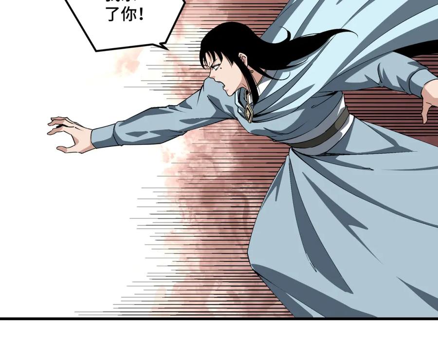 《最强反派系统》第169话 送落羽山庄一份大礼 第8页