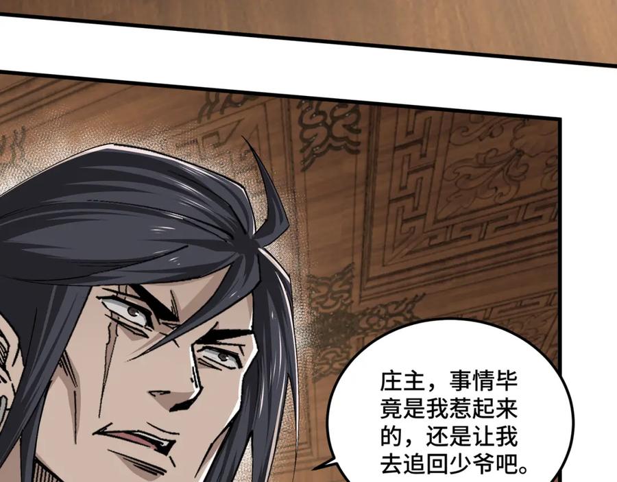 《最强反派系统》第170话 失败的季无空 第48页