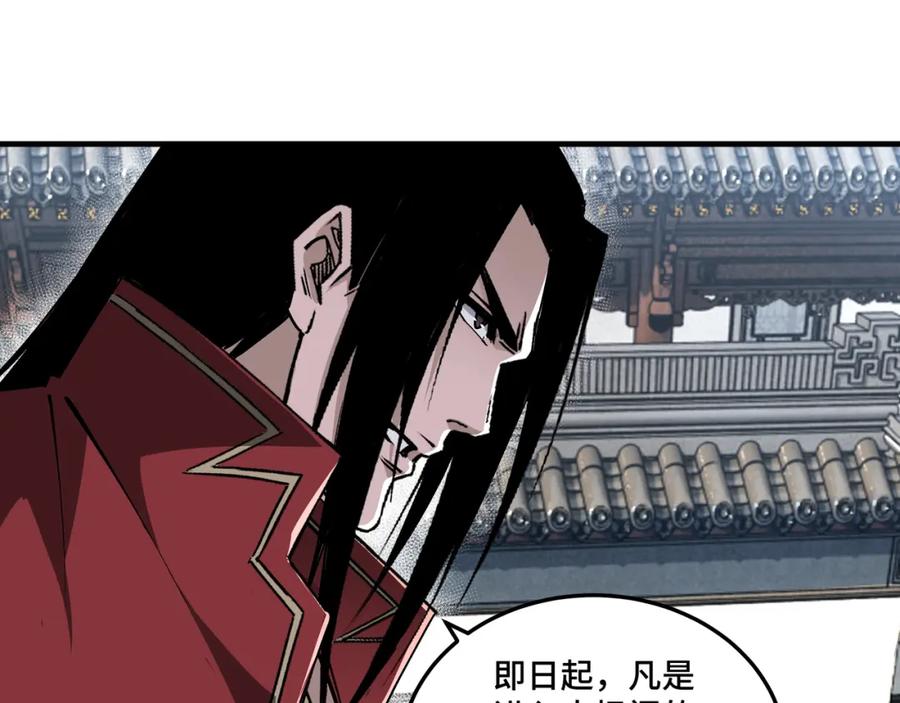 《最强反派系统》第170话 失败的季无空 第5页