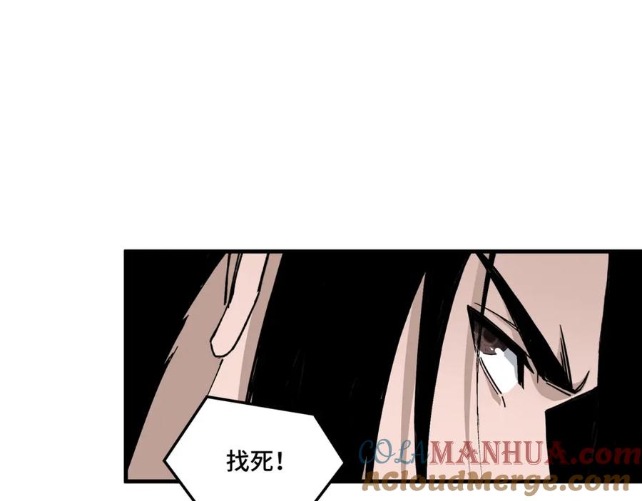 《最强反派系统》第170话 失败的季无空 第76页