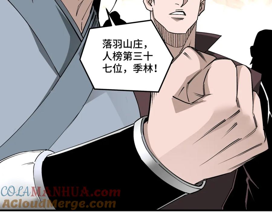 《最强反派系统》第170话 失败的季无空 第61页