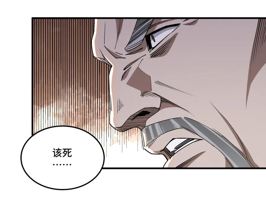 《最强反派系统》第170话 失败的季无空 第41页
